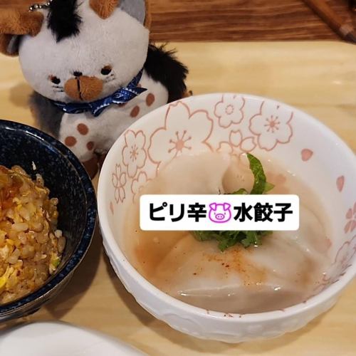 Spicy boiled dumplings (3 pieces)