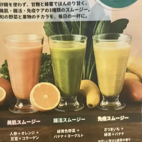 【身体にご褒美♪】砂糖不使用！はちみつとバナナ麹の自然な甘みが贅沢に広がる健康的スムージー！