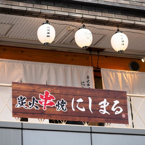 [Conveniently located near the station◎] It is about a 4-minute walk from the east exit of Mikunigaoka Station on the Nankai Koya Line and JR Hanwa Line, making it very conveniently located near the station! We are open until 24:00, so you can use it as your second or third home. It's also perfect ◎ Please spend a wonderful time while tasting various dishes ♪
