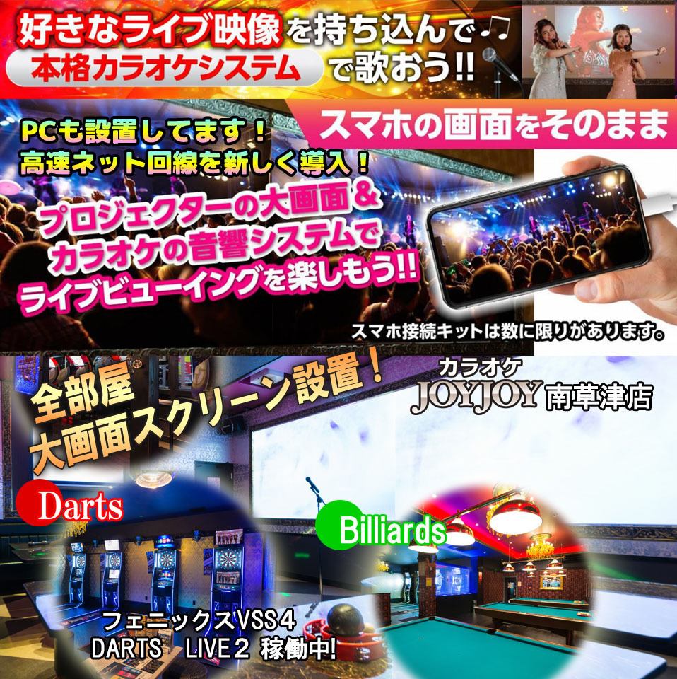 南草津駅より徒歩10分★★24時間営業♪持ち込み自由♪キャンペーン実施中♪