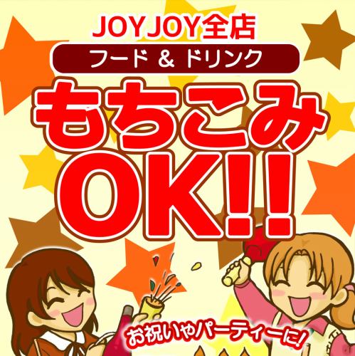 嬉しい、持込み料無料~☆