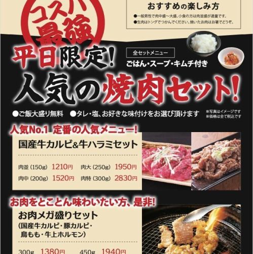 お肉メガ盛りセット 300g