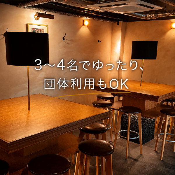 3~4名でゆったり使えるテーブル席をご用意。少人数の飲み会や女子会はもちろん、複数卓を使った団体利用にも対応可能。会社宴会や仲間との集まりにも使いやすい、居心地の良い空間です。