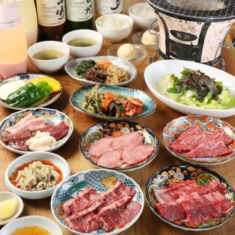 ライトコース【飲み放題付き／塩タン＆赤身3種入り・全12品】