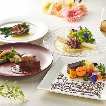 記念日プラン　～バルーンギフト付き～