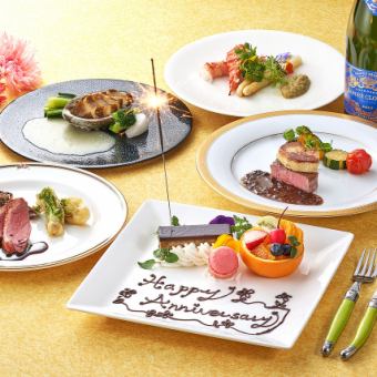 12/1~12/18【記念日プラン】