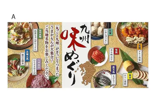 我們也推薦您嘗試我們目前限時供應的菜單菜餚!