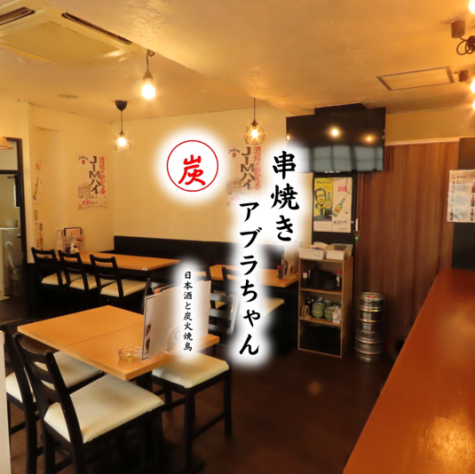 こだわりの焼鳥が楽しめる居酒屋♪