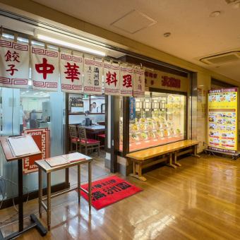 Hong Kong style dim sum & casual Chinese course with 2 hours all-you-can-drink