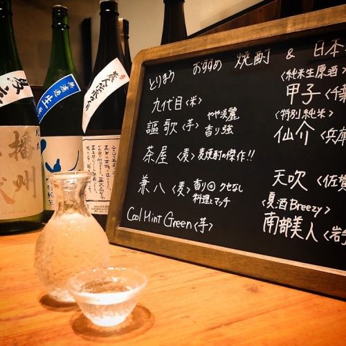 月替わりの日本酒も豊富♪