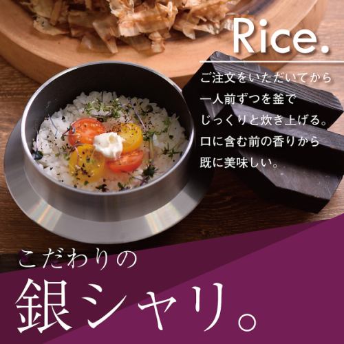 <Silver rice>