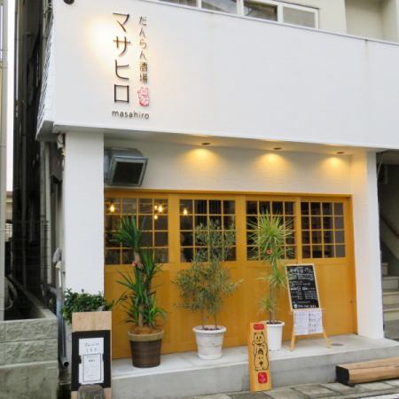 Seitetsu Kusanagi Station立刻★一个丹那酒吧，每个人都可以微笑！