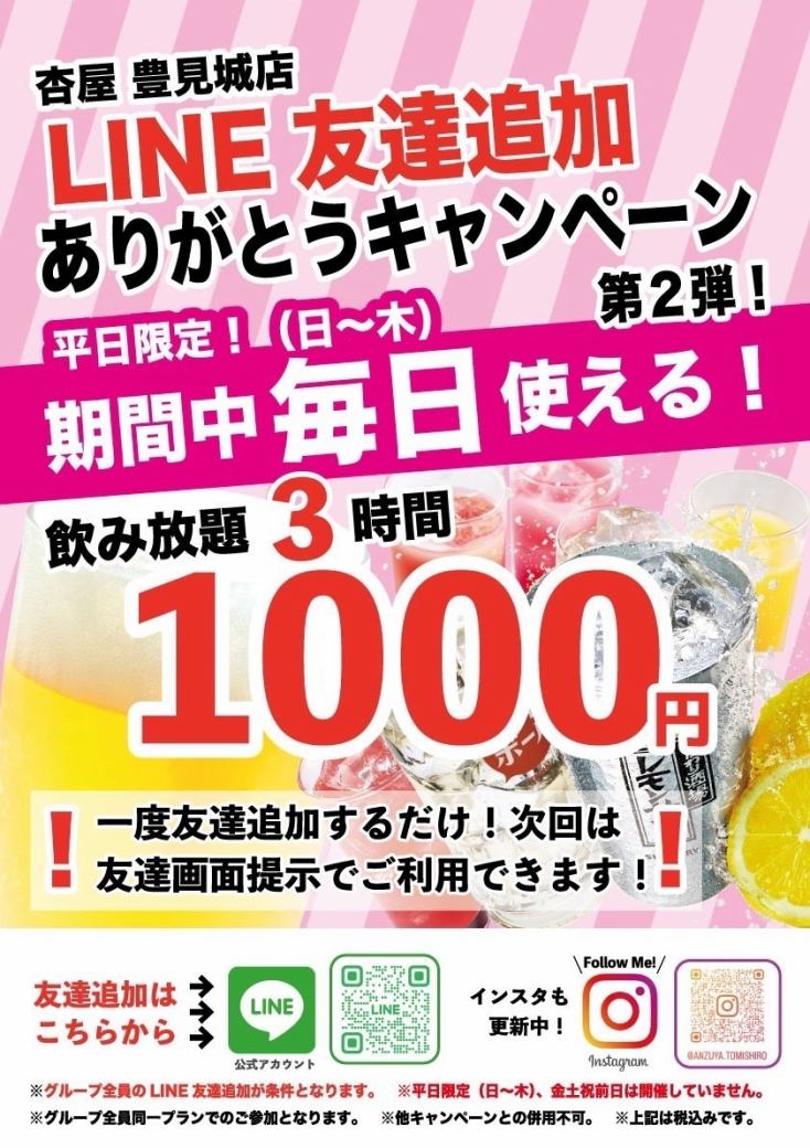 沖縄最安値！？平日限定キャンペーン開催中！