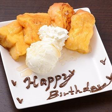 Anniversary benefits ☆ Use the coupon to get a dessert fireworks plate gift ♪
