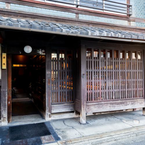 築100年以上の京町屋でお酒に合う肴を…