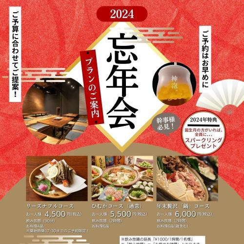 [90 minutes all-you-can-drink included] [Limited to entry by 17:30] Cooked as you like♪ Easy course (4 dishes in total)