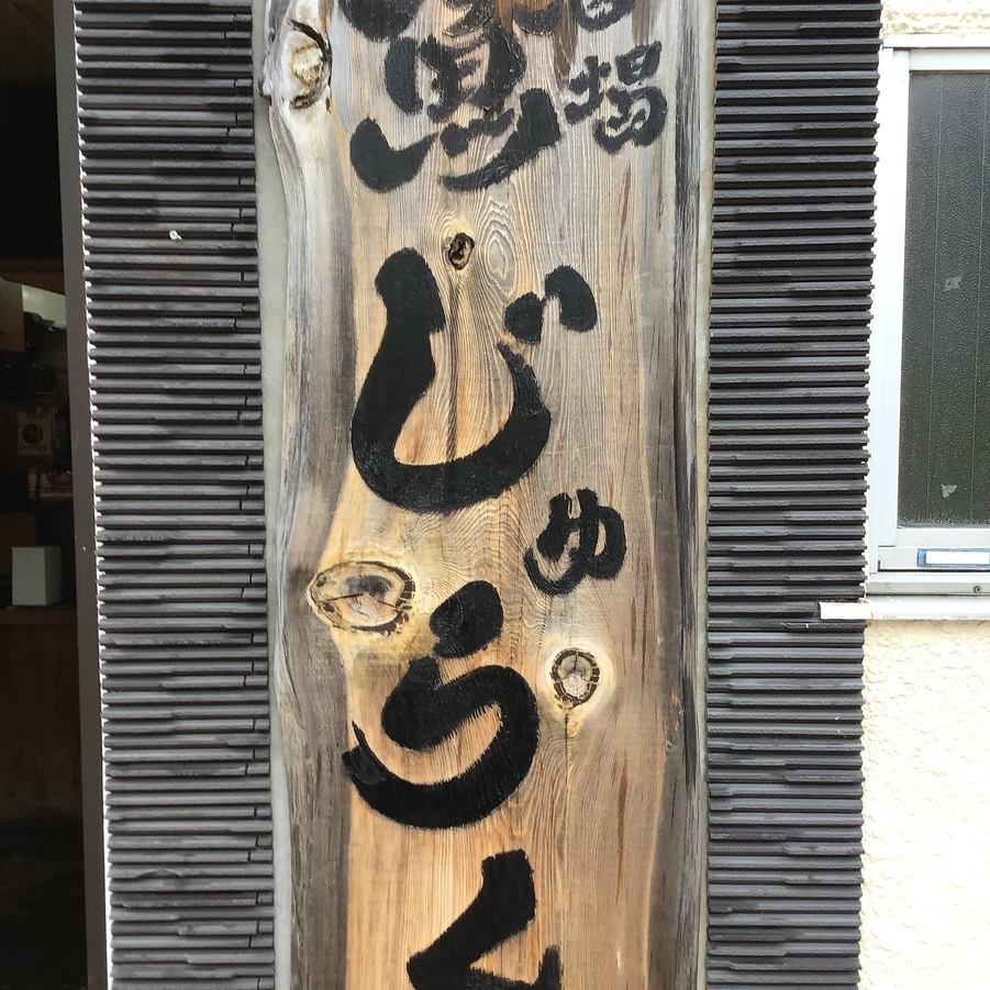 新鮮な刺し身や居酒屋の定番料理まで全て美味しい！