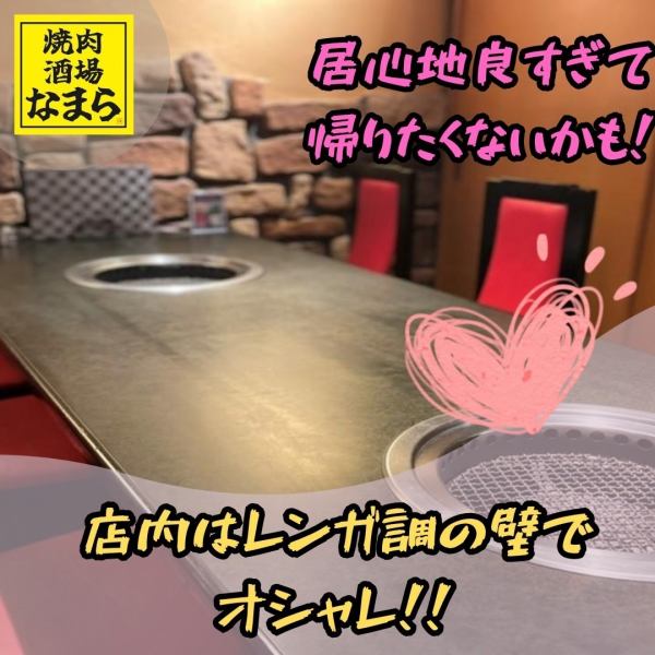 赤い席が特徴的な和洋テイストのオシャレで落ち着いた店内でゆっくりとおくつろぎください。照明がテーブルを明るく照らします。ついつい長居してしまいたくなるような高級感のある空間で、当店自慢の焼肉をお愉しみください。当店一番人気は「極上厚タン塩」です。ぜひ、この機会に一度ご賞味ください！