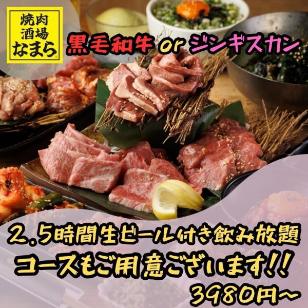 コース料理豊富★一口頬張ると口の中いっぱいに旨味広がるお肉をご用意！