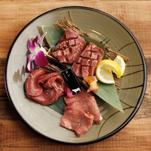 牛タン3種盛り合わせ