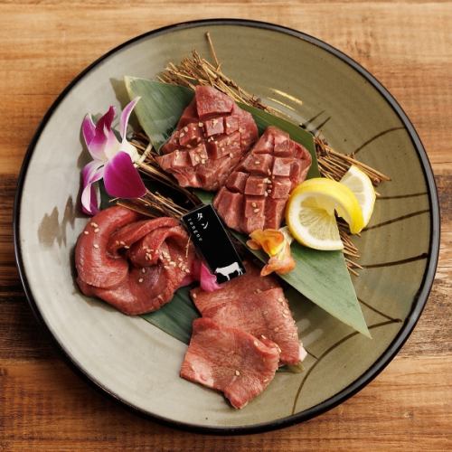 牛タン3種盛り合わせ