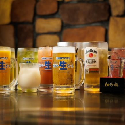 ★Limited Time Offer: Weekday (Monday-Thursday) Reservations Only★ [2-Hour All-You-Can-Drink with Draft Beer for 999 Yen]