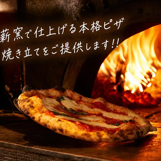 "北海道産小麦100％" Daiこだわりの窯焼Pizza
