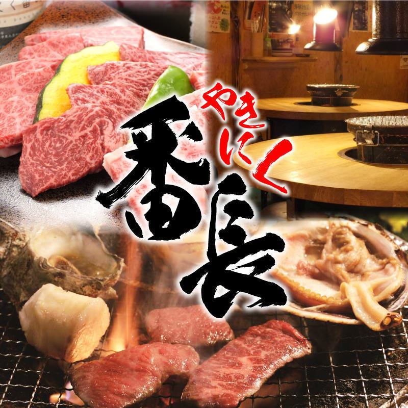 You can enjoy good quality meat! Tenma's BBQ is here ♪ ♪