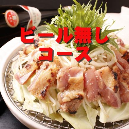 ◆不含啤酒◆2小时无限畅饮【包括海鲜和山产品在内的6种菜肴】4,500日元