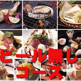 ◆ 保证包房◆ 2小时无限畅饮（不含啤酒） 《热情款待套餐》 10道菜 10,000日元