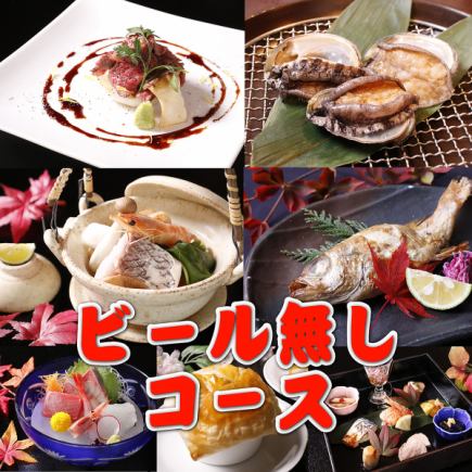 ◆保证包房◆2小时无限畅饮（不含啤酒）【优质招待套餐】11道菜品10,000日元