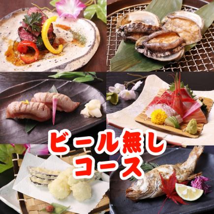 ◆개인실 확약 ◆맥주 없음 2시간 음료 무제한 포함 《텐테이의 환대 최고 코스》 11품 10200엔