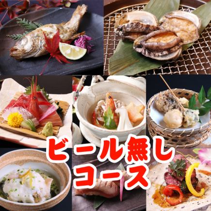 10/16~◆개인실 확약◆맥주 없음(개인 모듬)≪환대 장인 코스 11품≫2h 음방 첨부 11500엔
