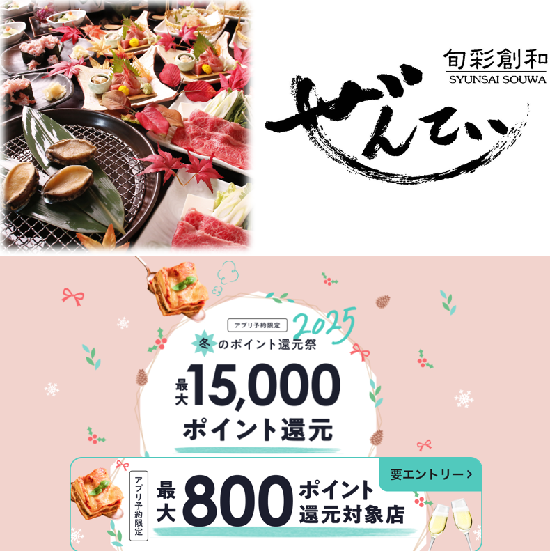 【各種宴会】新潟の会社宴会の定番!コスパ◎雰囲気◎満足度◎御予約はお早めに!