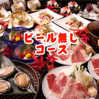 12/1~◆女性特典有◆ビール無し(個人盛り)≪ぜんていの雅宴コース9品≫2h飲放付7300円