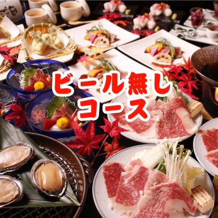 12/1~◆女性特典有◆ビール無し(個人盛り)≪ぜんていの雅宴コース9品≫2h飲放付7300円