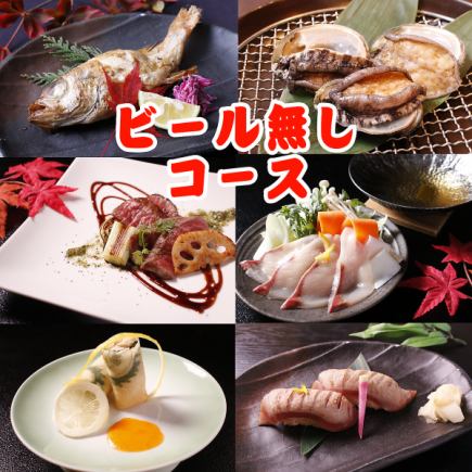 12/1~◆個室確約◆ビール無し(個人盛り)≪おもてなし匠コース11品≫2h飲放付11500円