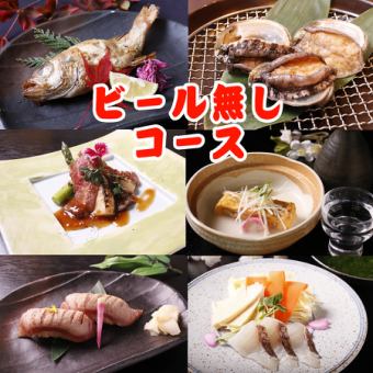 ◆개인실 확약◆맥주 없음(개인 모듬)≪환대 장인 코스 11품≫2h 음방 첨부 11500엔