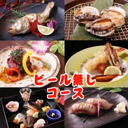 6/1~◆개인실 확약◆맥주 없음(개인 모듬)≪환대 장인 코스 10품≫2h 음방 첨부 11500엔