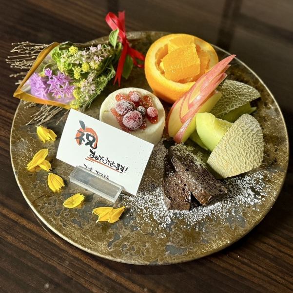 【旬のフルーツを盛り付けた華やかさ♪】オリジナルバースデープレート＜税込2,000円、2,500円＞
