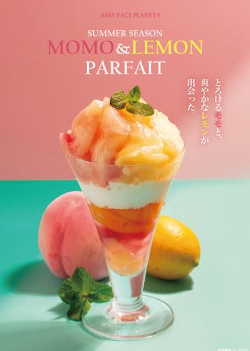 期間限定デザート