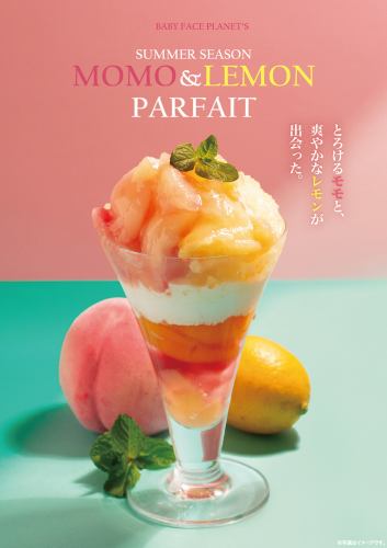 とろけるモモとシチリアレモン雪氷のパフェ