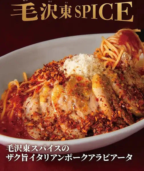 期間限定フードメニュー