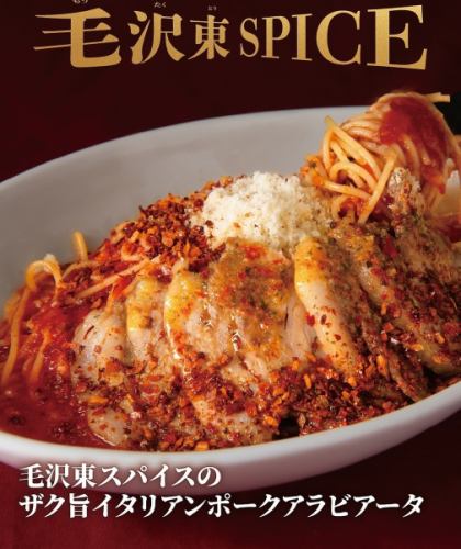 期間限定フードメニュー