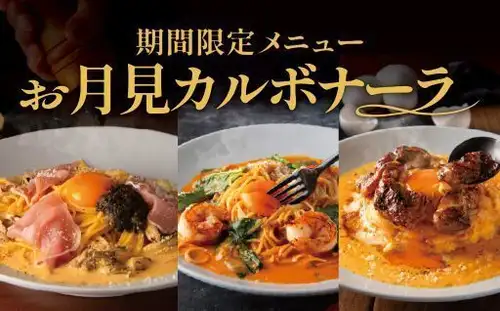 シーズンフードメニュー