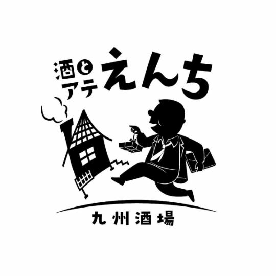 【えんちのお気軽コース】九州醤油の鶏もも唐揚げなど6品◆信州地酒飲み放題120分/税込4500円