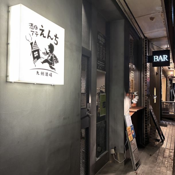 ≪2次会以降も使いやすい24時まで営業≫デートや2次会以降にも利用しやすい営業時間。毎日お酒に合う肴をご用意してお待ちしております。ぜひお立ち寄りください。