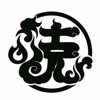 ◆貸切利用◆ 最小8人~最大10人まで対応可能! ご利用の際はお電話でお問い合わせください!