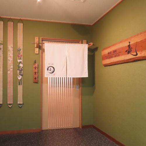 <p>扉を開けた先に広がるモダンな和空間。木の温もり溢れるアットホームな雰囲気の中、新鮮な寿司やお酒を心行くまでご堪能いただけます。カウンター席とテーブル席をご用意◎お1人様から小宴会まで様々なシーンでご利用ください。</p>