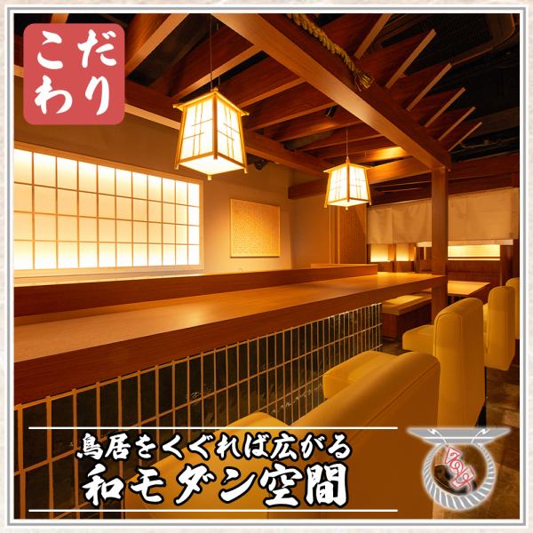 当店のお席は少人数様から団体様まで幅広くご利用頂けますよう多数お席をご用意！完全個室となっておりますので、接待など静かにお楽しみたいお客様から宴会用個室で賑やかにお楽しみたいお客様までおすすめです！大宮駅より至近の好立地♪下見や予算の相談にも応じます！お気軽にお問い合わせください！デートや記念日に◎